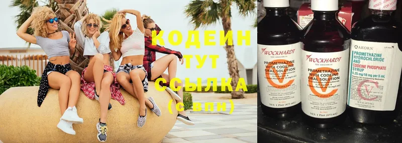 shop состав  Буинск  Codein Purple Drank 