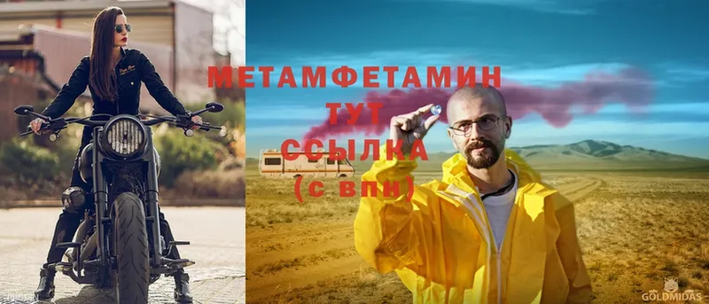 МЕТАМФЕТАМИН винт  omg ССЫЛКА  Буинск 